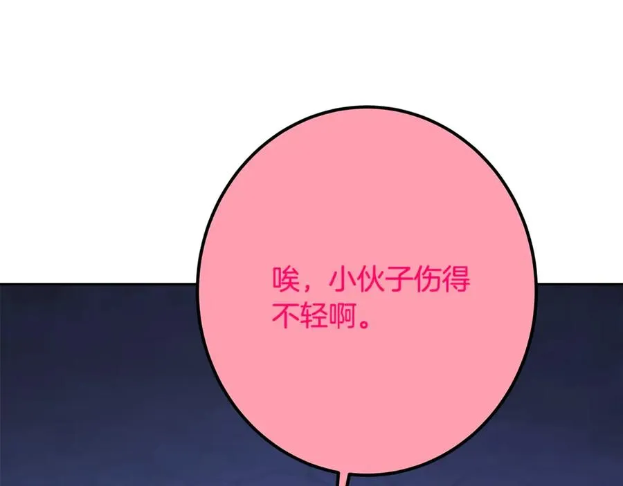 第66话 神秘的恩人 第142页