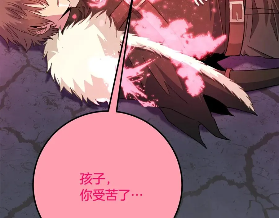 第66话 神秘的恩人 第144页