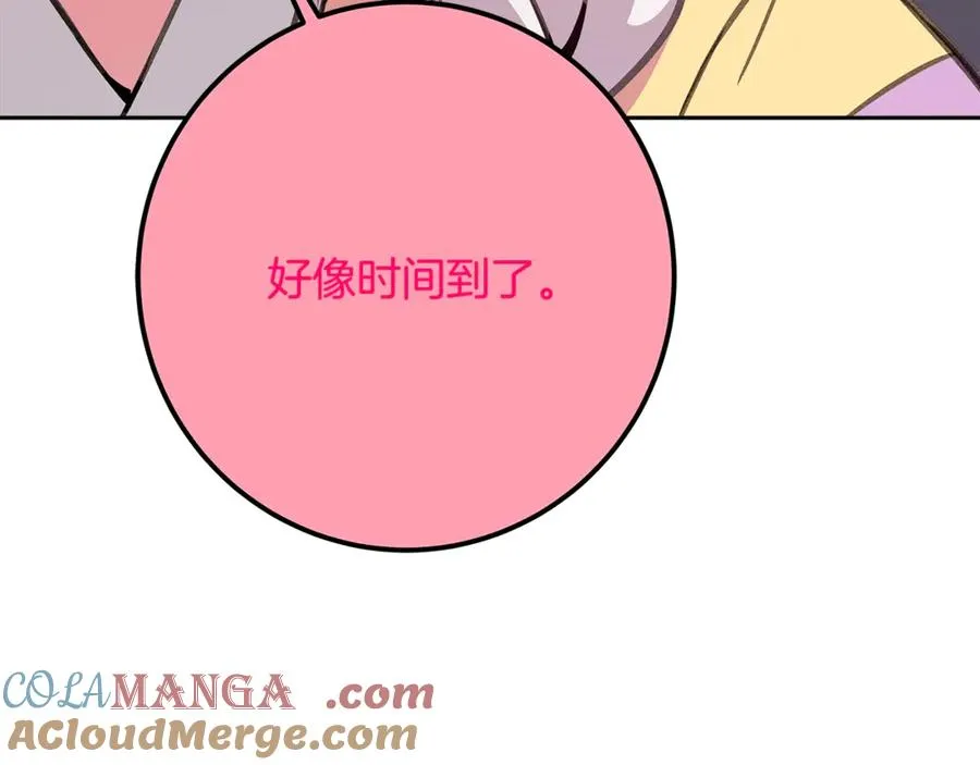第66话 神秘的恩人 第149页