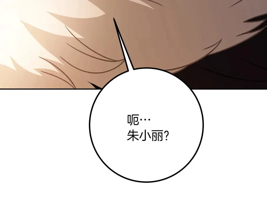 第66话 神秘的恩人 第168页