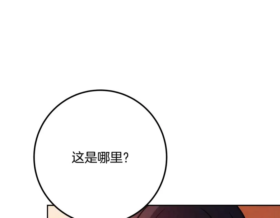 第66话 神秘的恩人 第170页