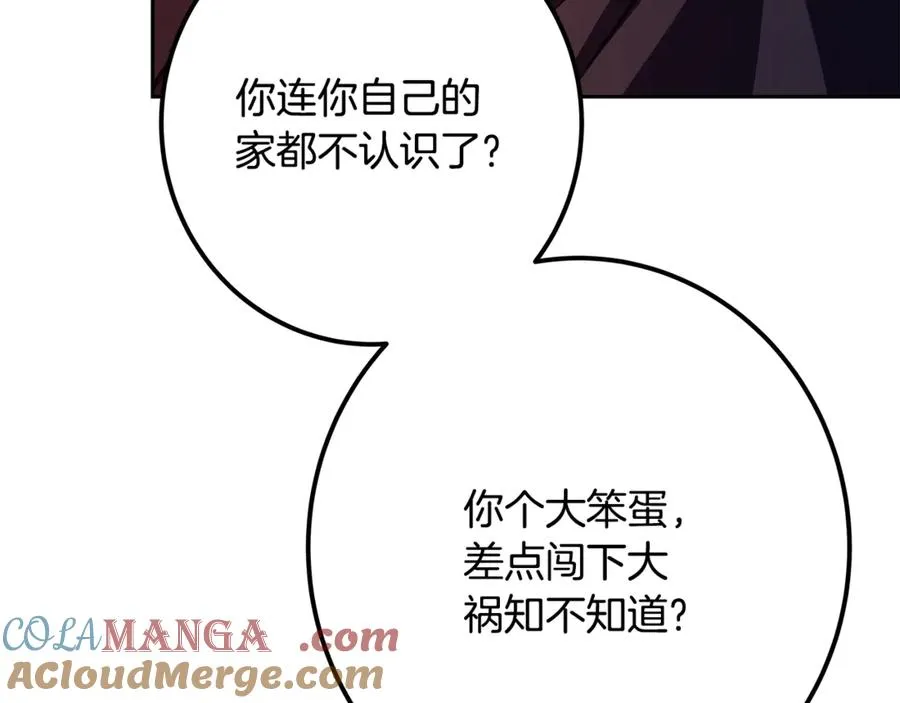 第66话 神秘的恩人 第173页