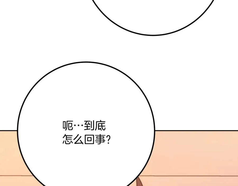 第66话 神秘的恩人 第174页
