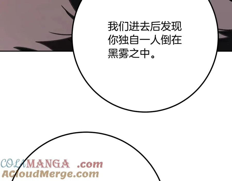 第66话 神秘的恩人 第177页