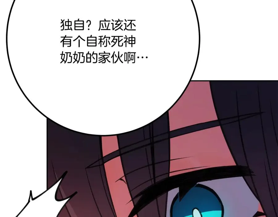 第66话 神秘的恩人 第178页