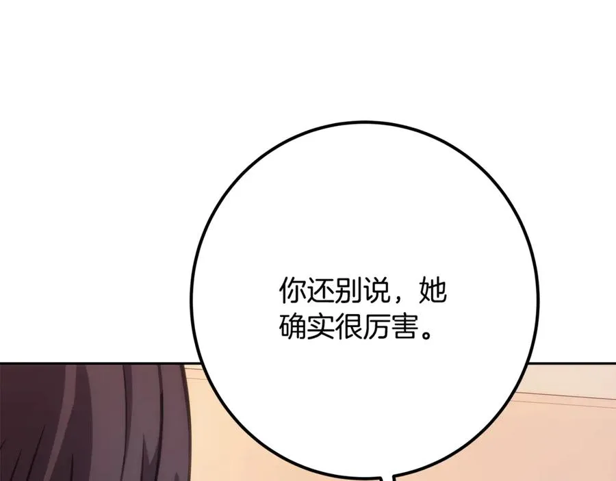 第66话 神秘的恩人 第182页