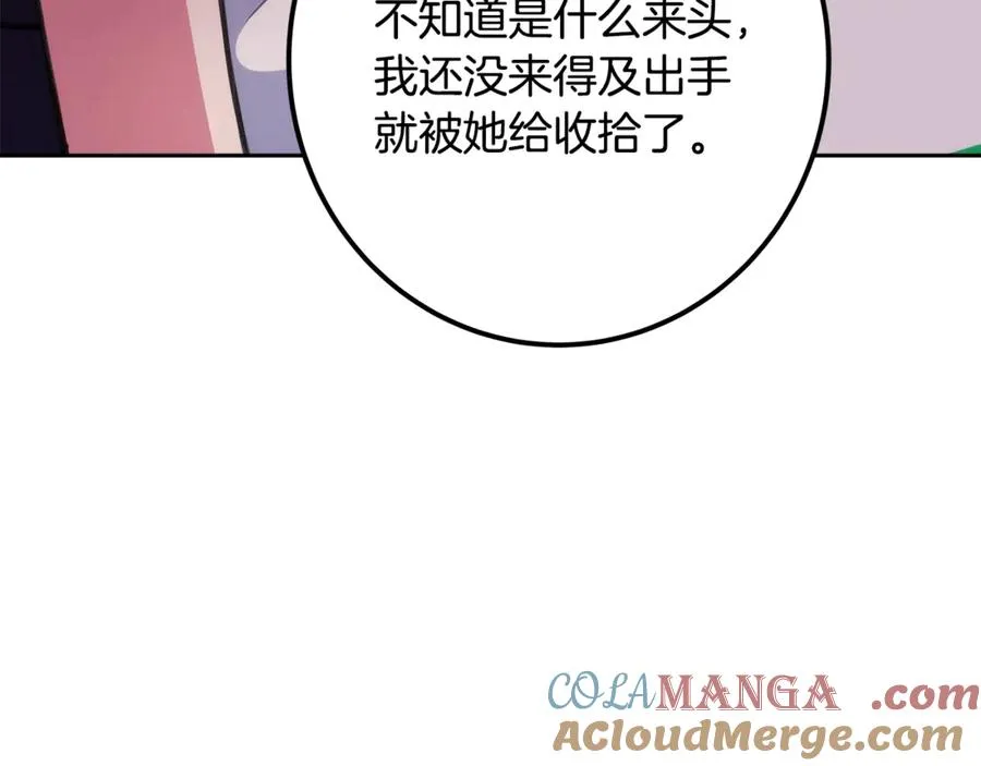 第66话 神秘的恩人 第185页
