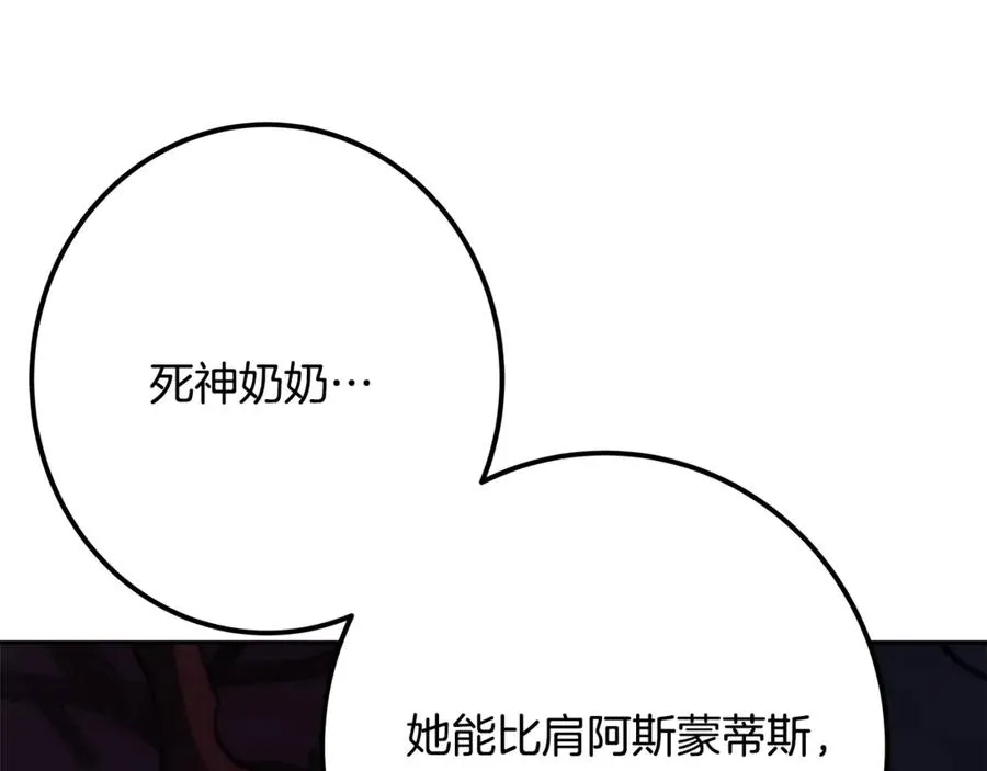 第66话 神秘的恩人 第186页