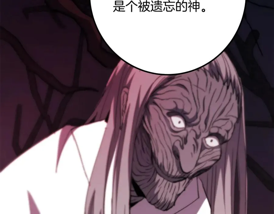 第66话 神秘的恩人 第187页