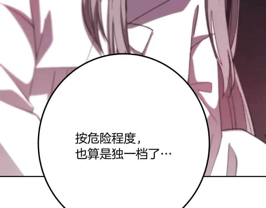 第66话 神秘的恩人 第188页