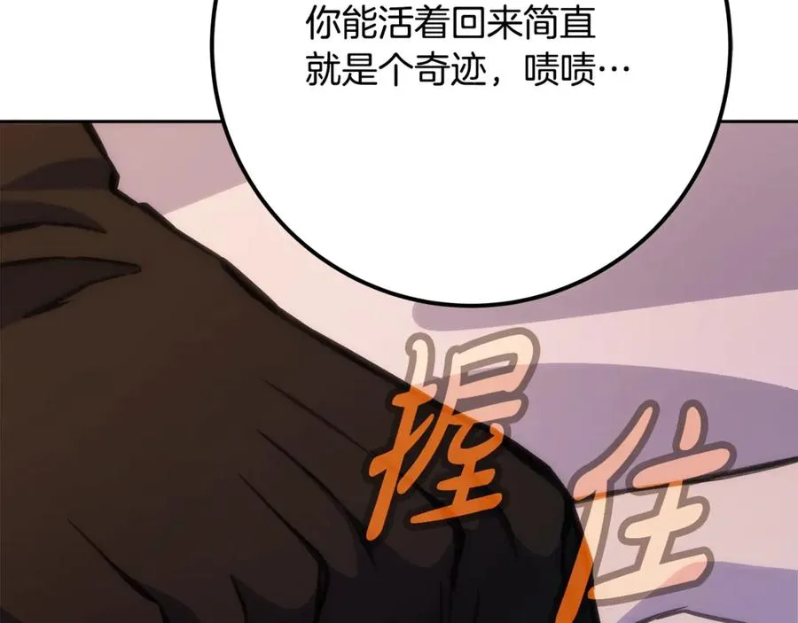 第66话 神秘的恩人 第190页