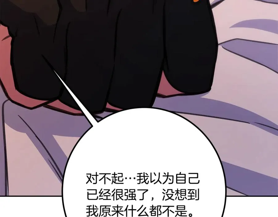 第66话 神秘的恩人 第191页
