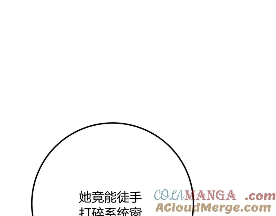 第66话 神秘的恩人 第193页