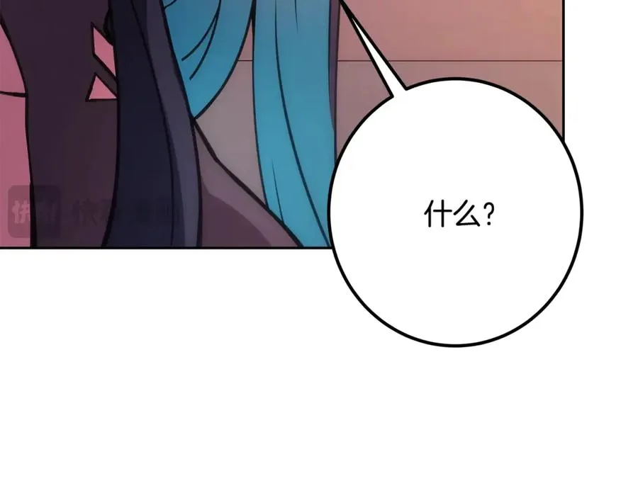 第66话 神秘的恩人 第196页