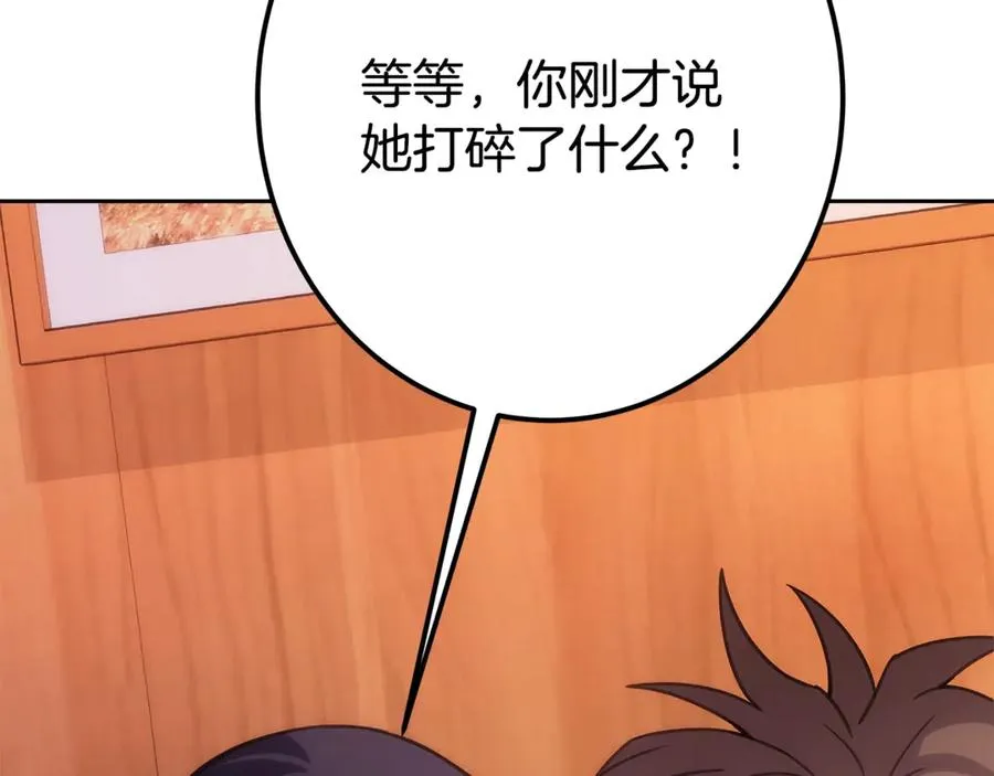 第66话 神秘的恩人 第198页