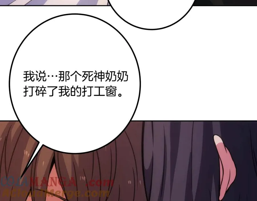 第66话 神秘的恩人 第201页