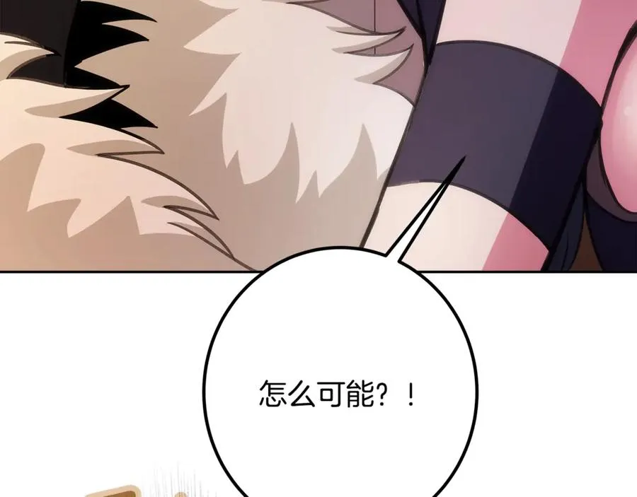 第66话 神秘的恩人 第203页