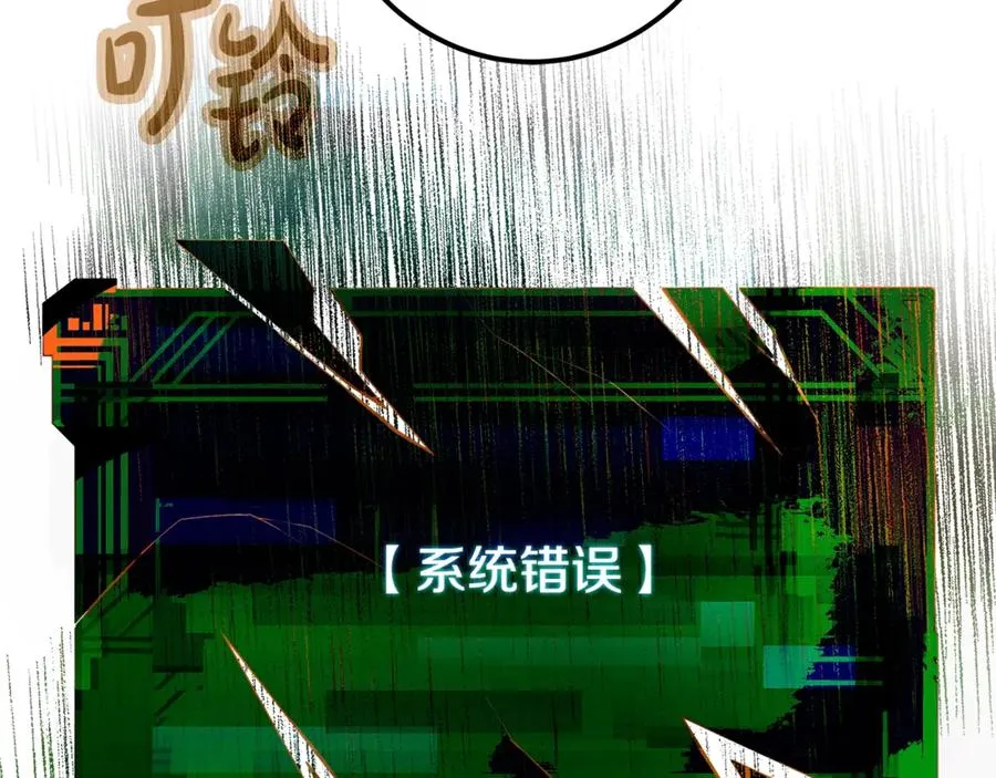 第66话 神秘的恩人 第204页