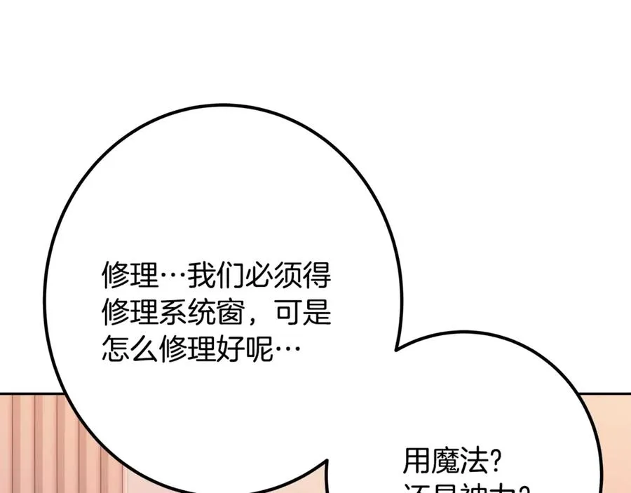第66话 神秘的恩人 第219页