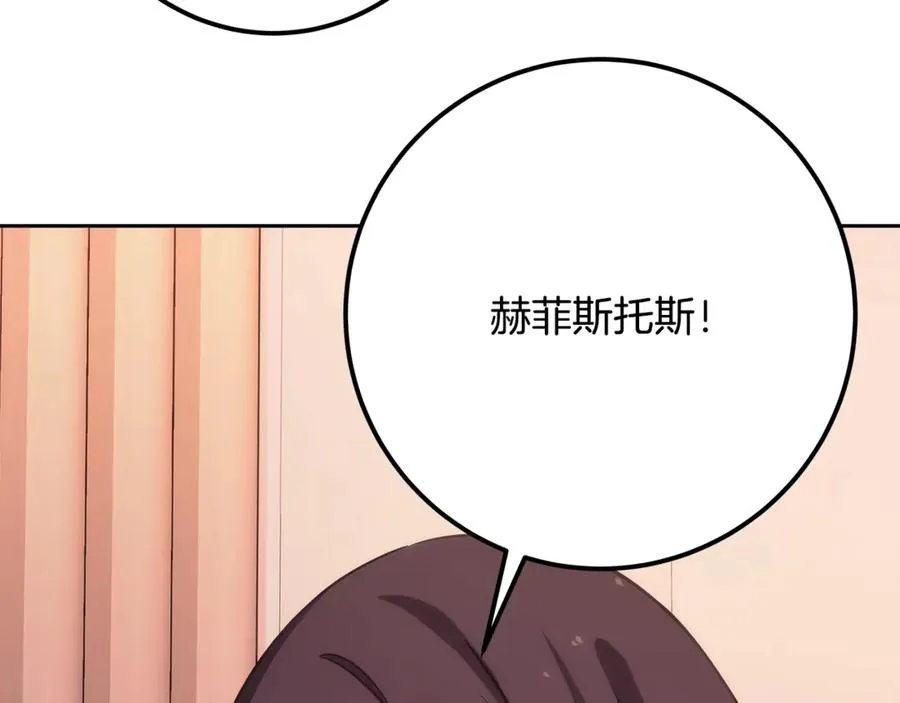 第66话 神秘的恩人 第222页