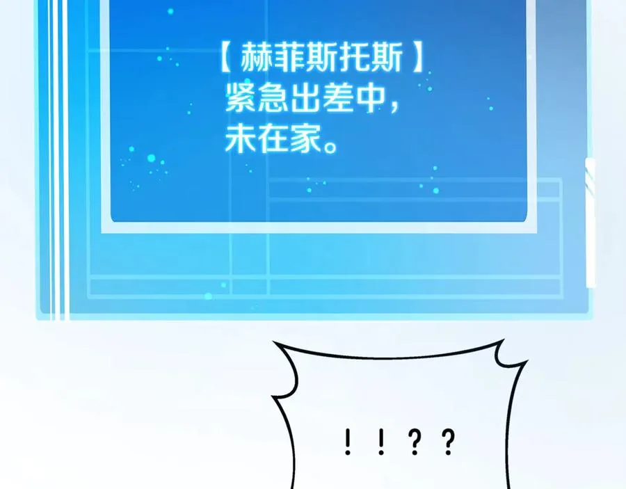 第66话 神秘的恩人 第226页