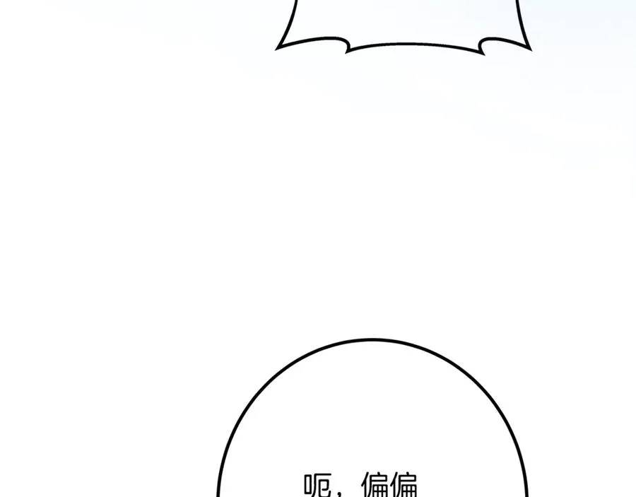 第66话 神秘的恩人 第227页