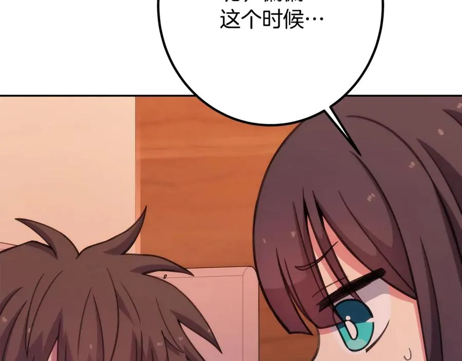 第66话 神秘的恩人 第228页