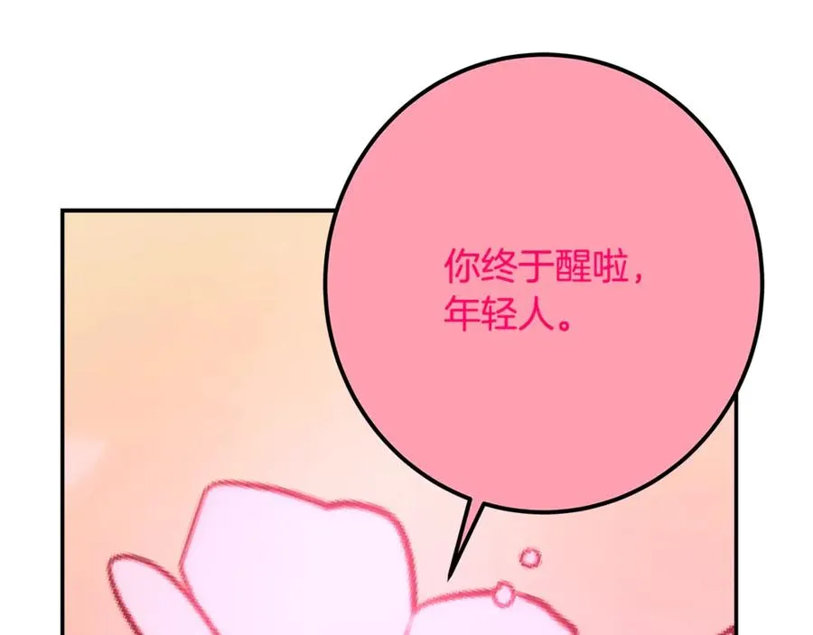第66话 神秘的恩人 第232页