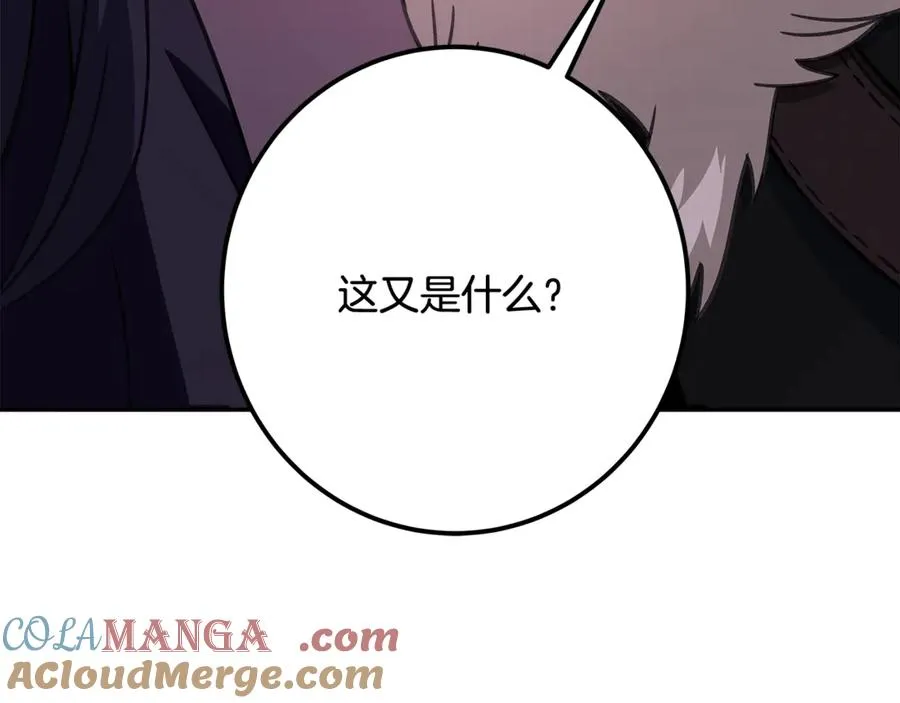 第66话 神秘的恩人 第237页