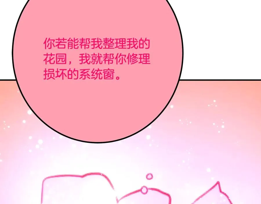 第66话 神秘的恩人 第240页