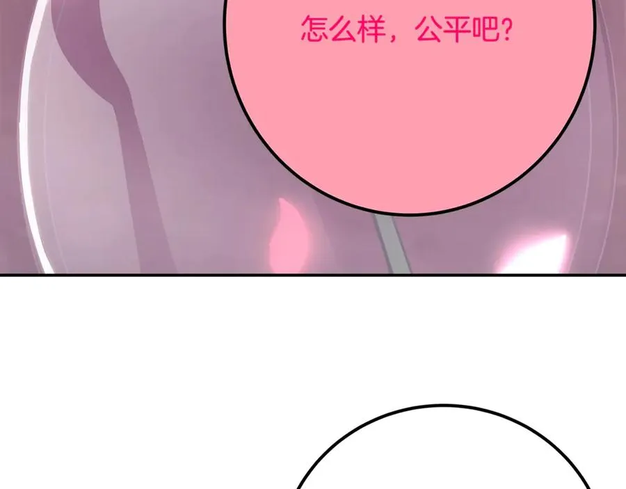第66话 神秘的恩人 第243页