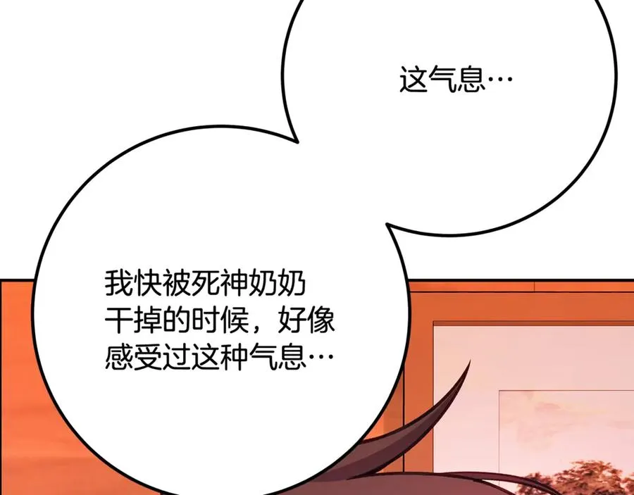 第66话 神秘的恩人 第244页