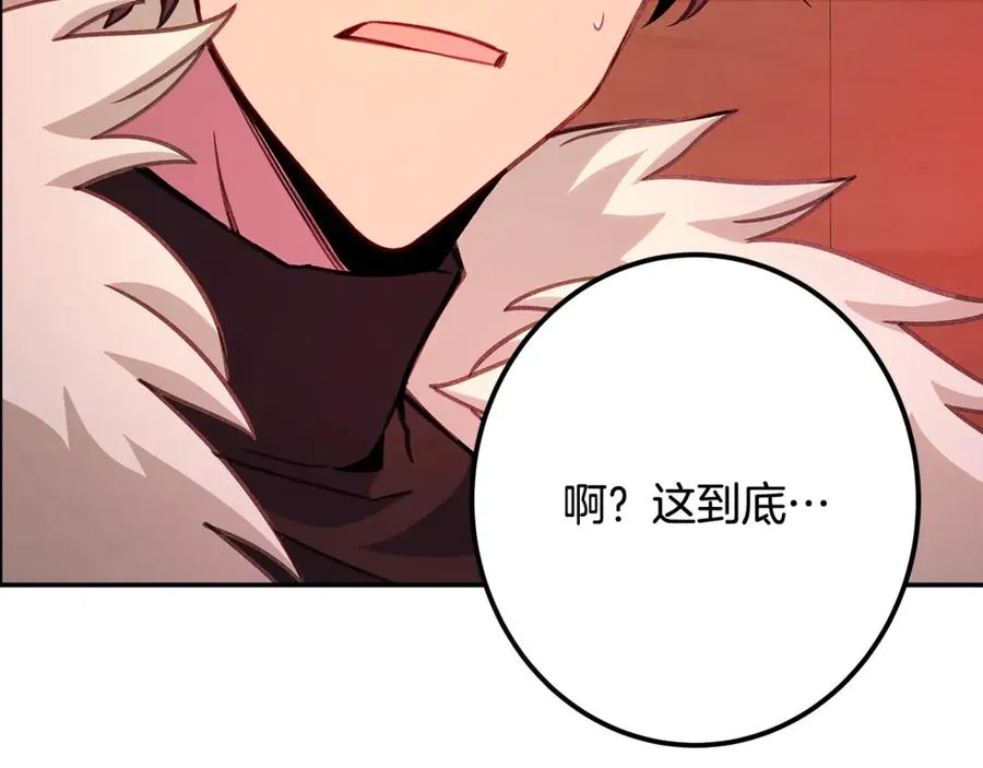 第66话 神秘的恩人 第246页