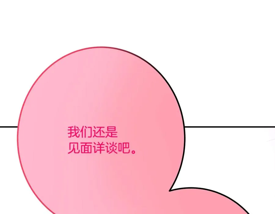 第66话 神秘的恩人 第247页