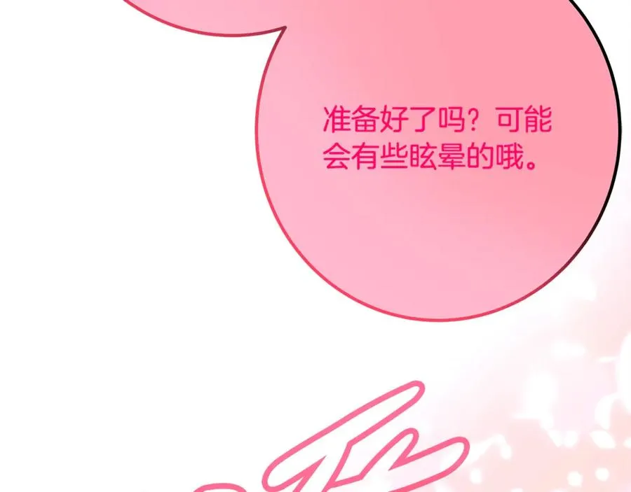 第66话 神秘的恩人 第248页