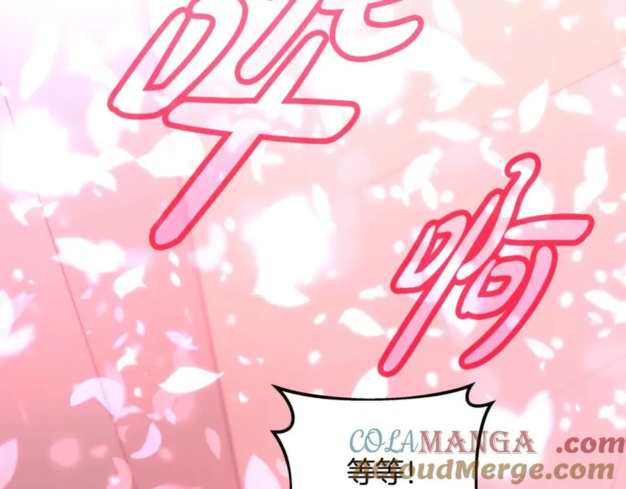 第66话 神秘的恩人 第249页