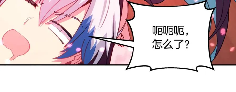 第66话 神秘的恩人 第252页