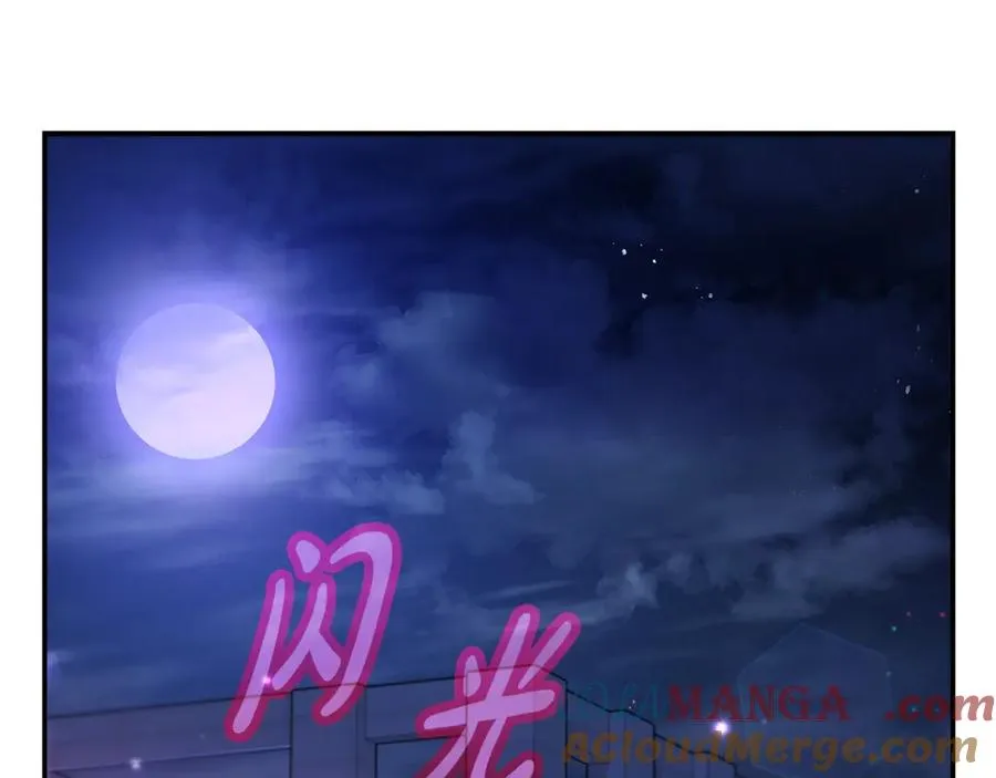 第66话 神秘的恩人 第253页