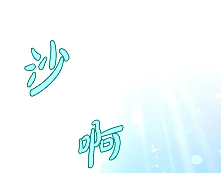 第67话 前世的记忆 第2页