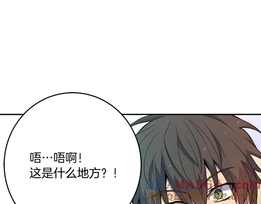 第67话 前世的记忆 第9页