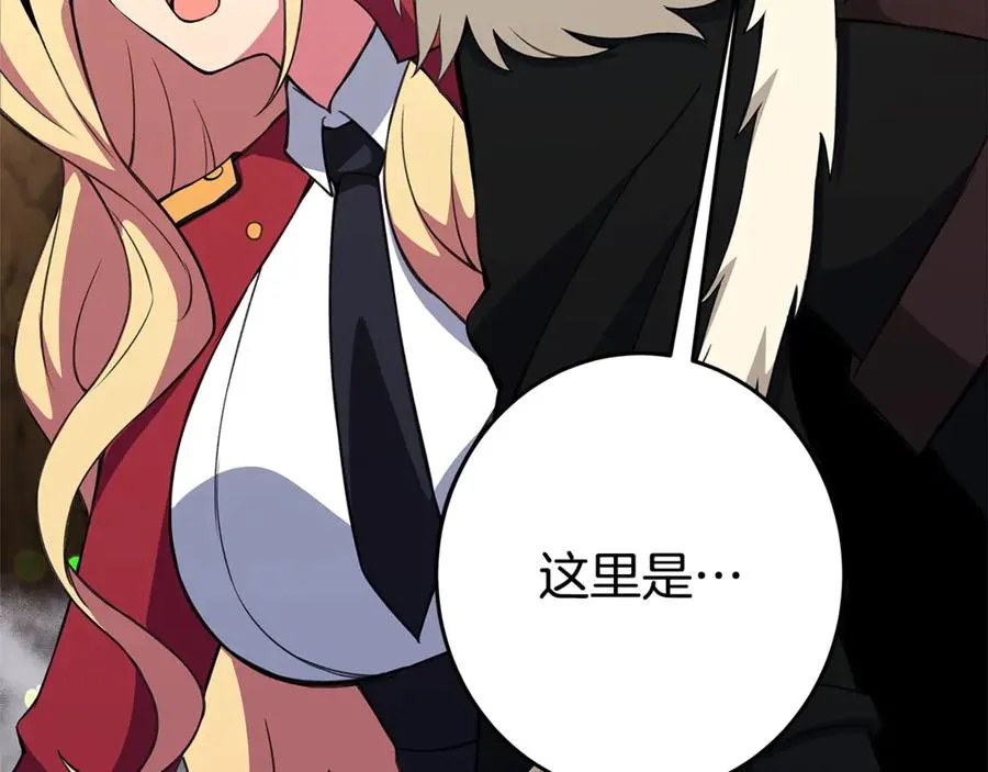 第67话 前世的记忆 第11页