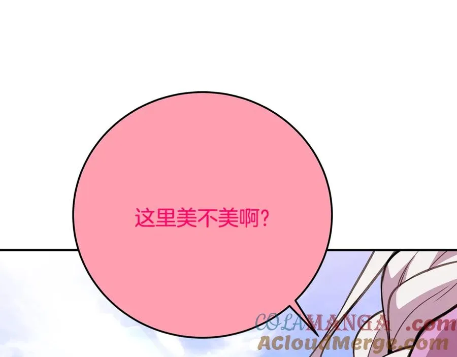 第67话 前世的记忆 第13页