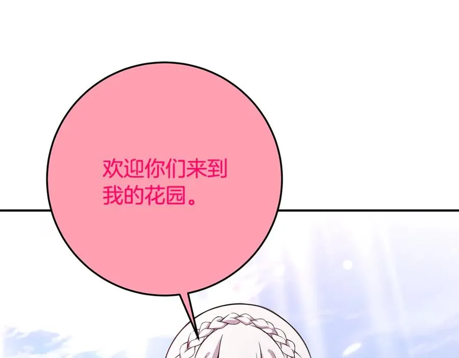第67话 前世的记忆 第16页