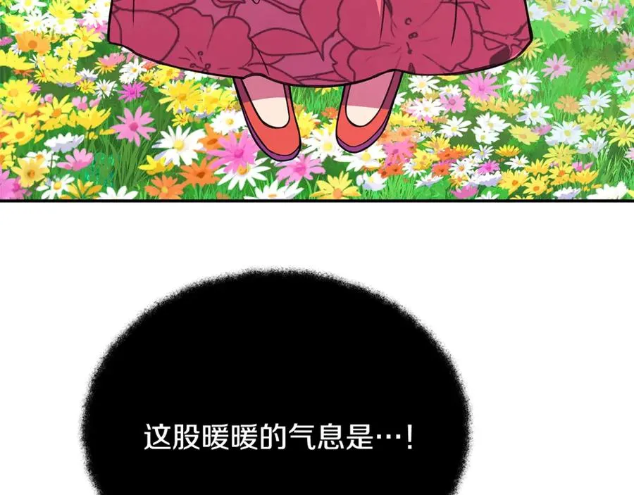 第67话 前世的记忆 第19页