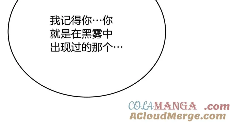 第67话 前世的记忆 第21页