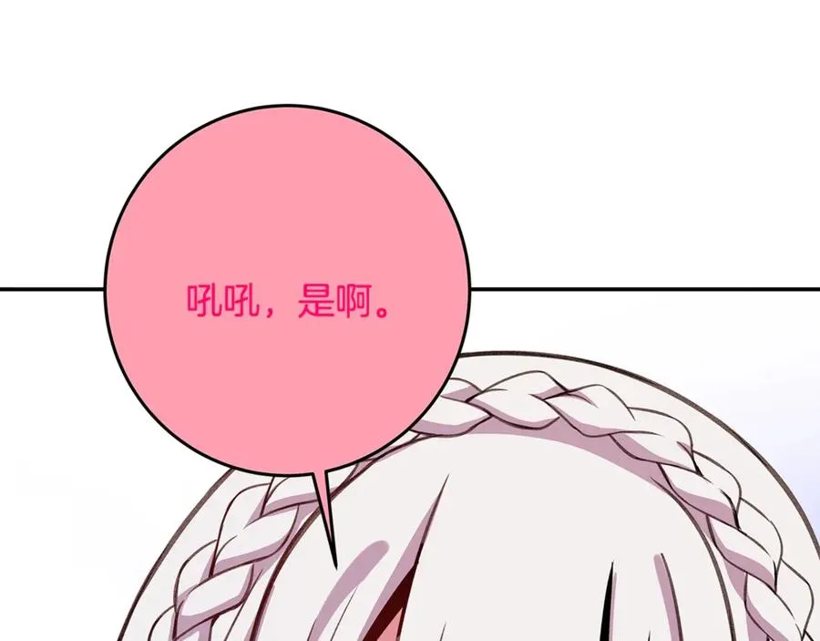 第67话 前世的记忆 第22页