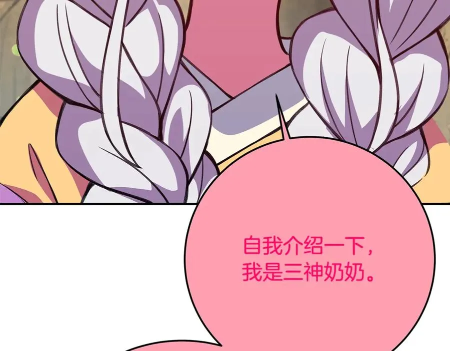 第67话 前世的记忆 第24页