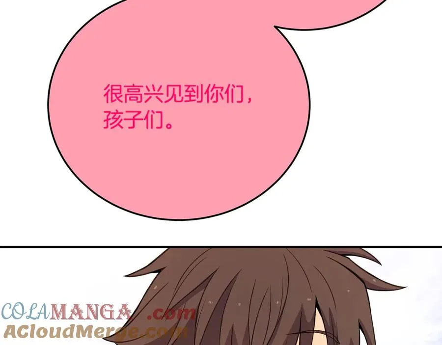 第67话 前世的记忆 第25页