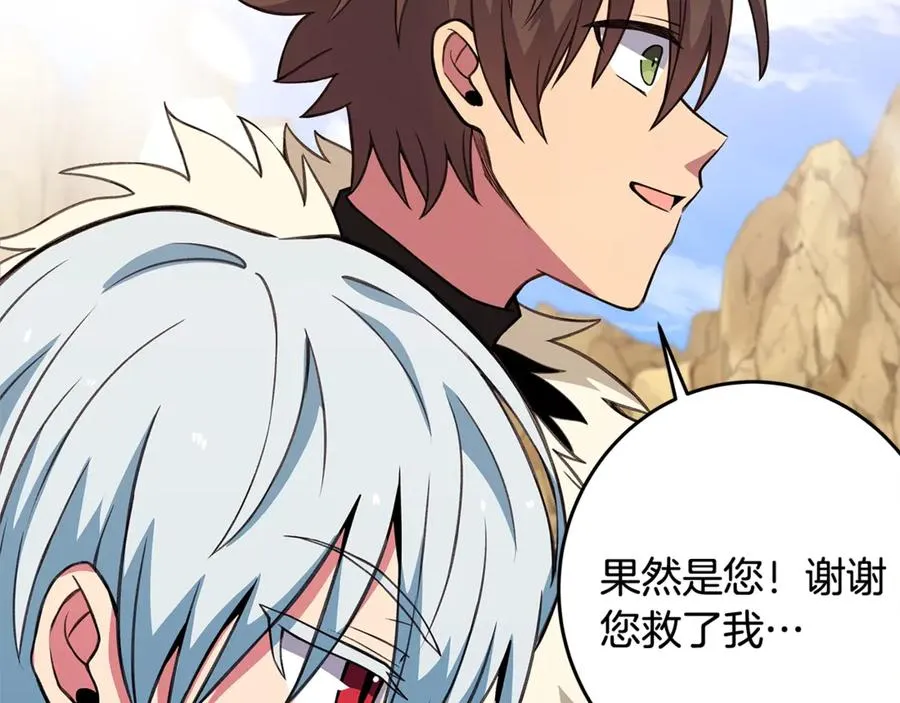 第67话 前世的记忆 第26页