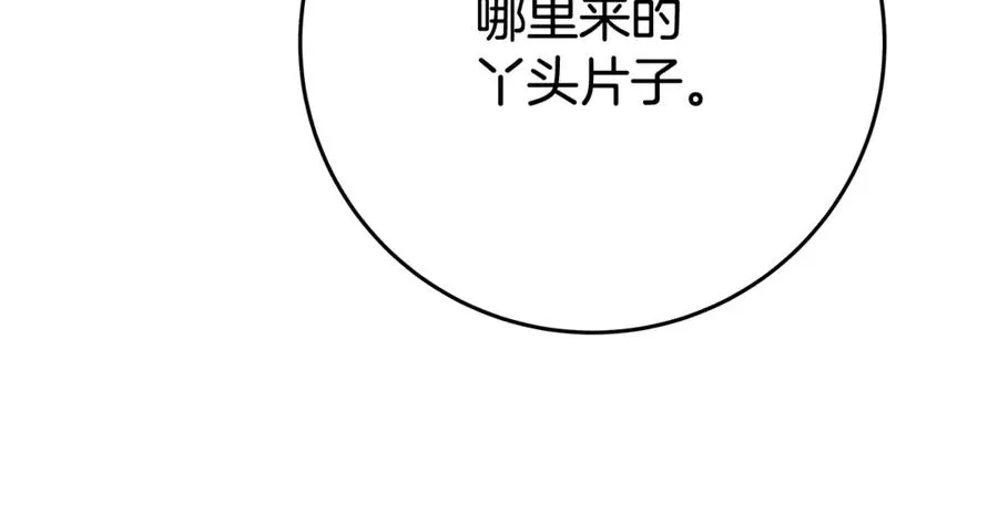 第67话 前世的记忆 第28页